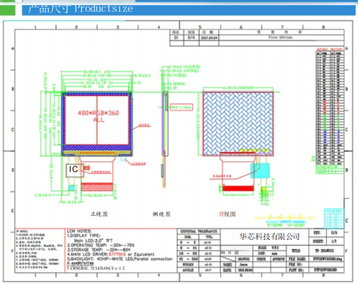 2.0 Inch TFT LCD Module with 480(RGB)x360 Resolution and MIPI/RGB 18bit Interface