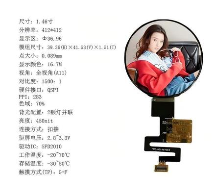 1.46 inch Round IPS TFT LCD Module with 412x412 Resolution and 450nit Brightness for Smart Home Appliances